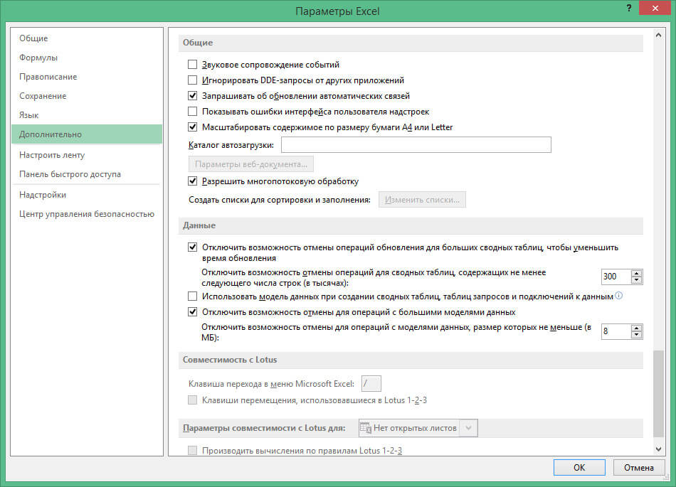 Excel не открывает файлы