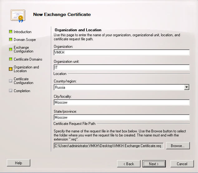 Настройка Exchange Server 2010