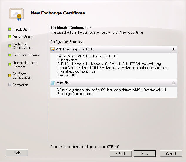 Настройка Exchange Server 2010