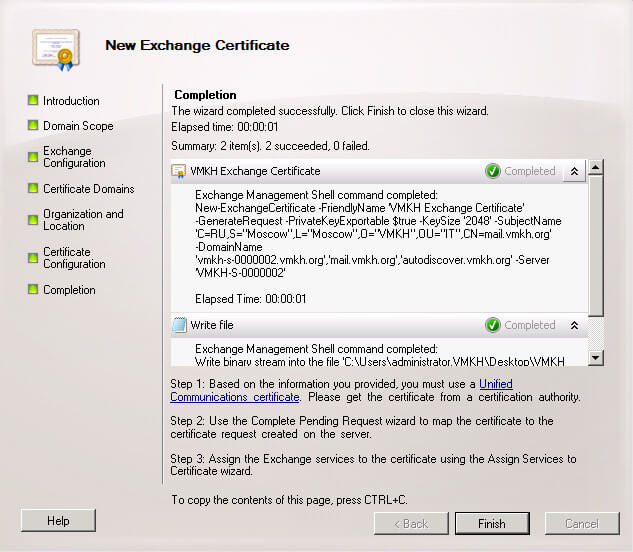 Настройка Exchange Server 2010