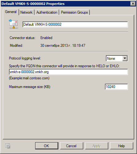 Настройка Exchange Server 2010