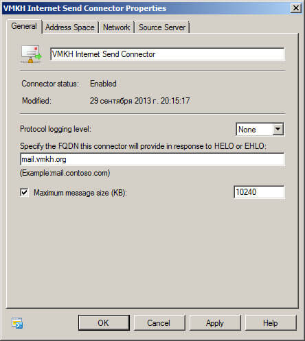 Настройка Exchange Server 2010