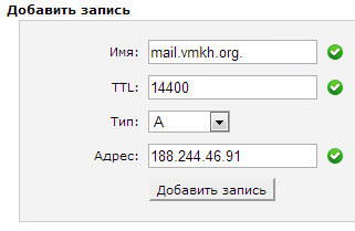 Настройка Exchange Server 2010