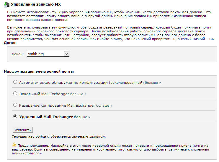 Настройка Exchange Server 2010