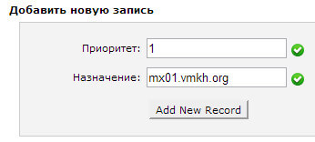 Настройка Exchange Server 2010