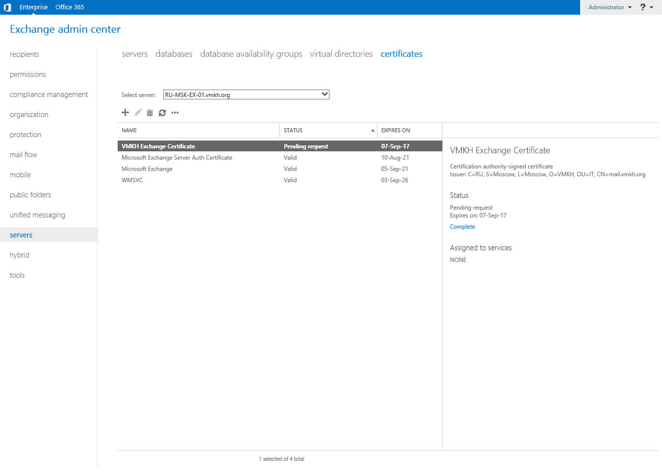 Настройка Exchange Server 2016