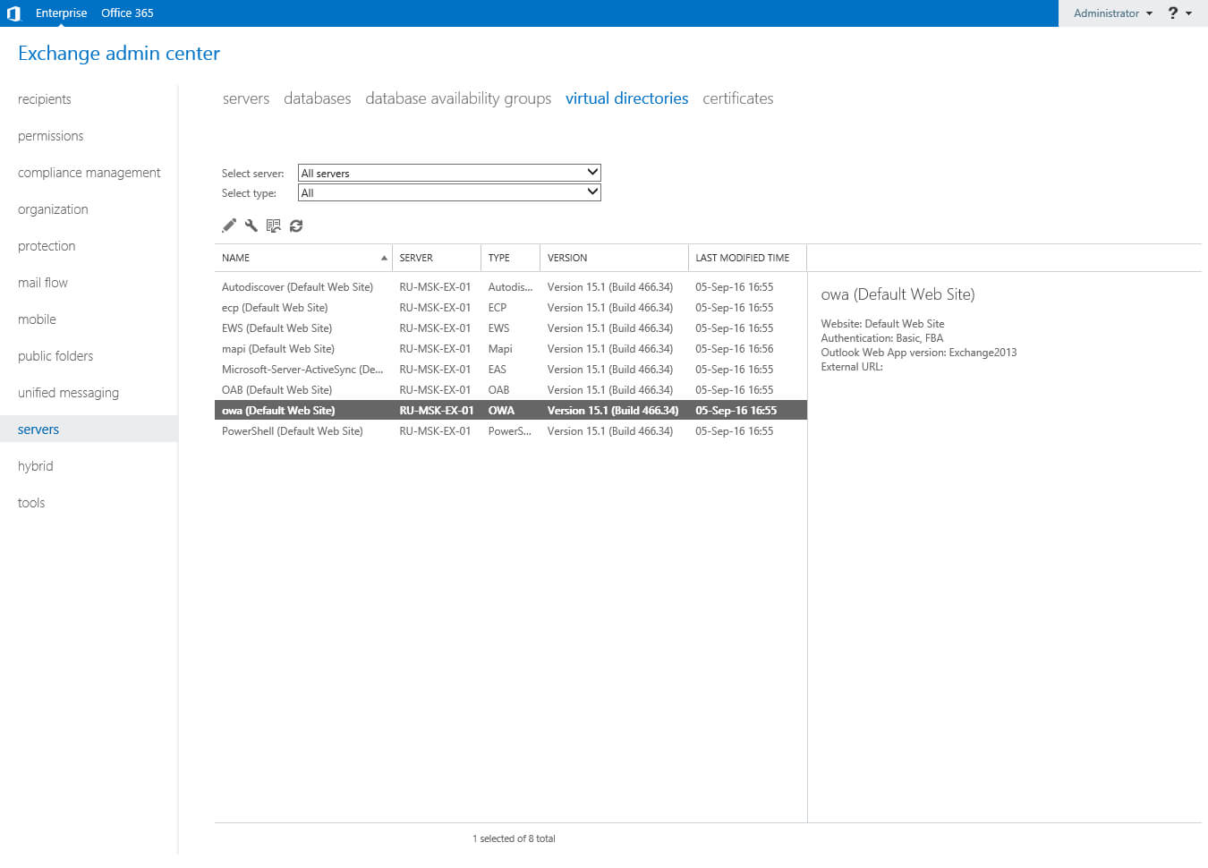 Настройка Exchange Server 2016