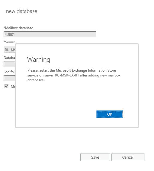 Настройка Exchange Server 2016