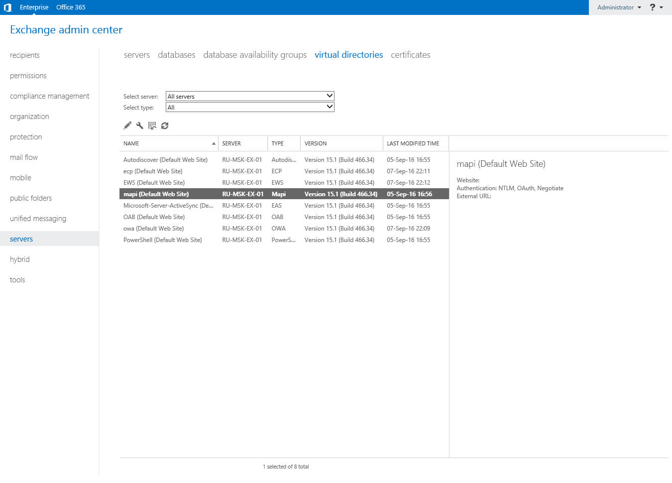 Настройка Exchange Server 2016