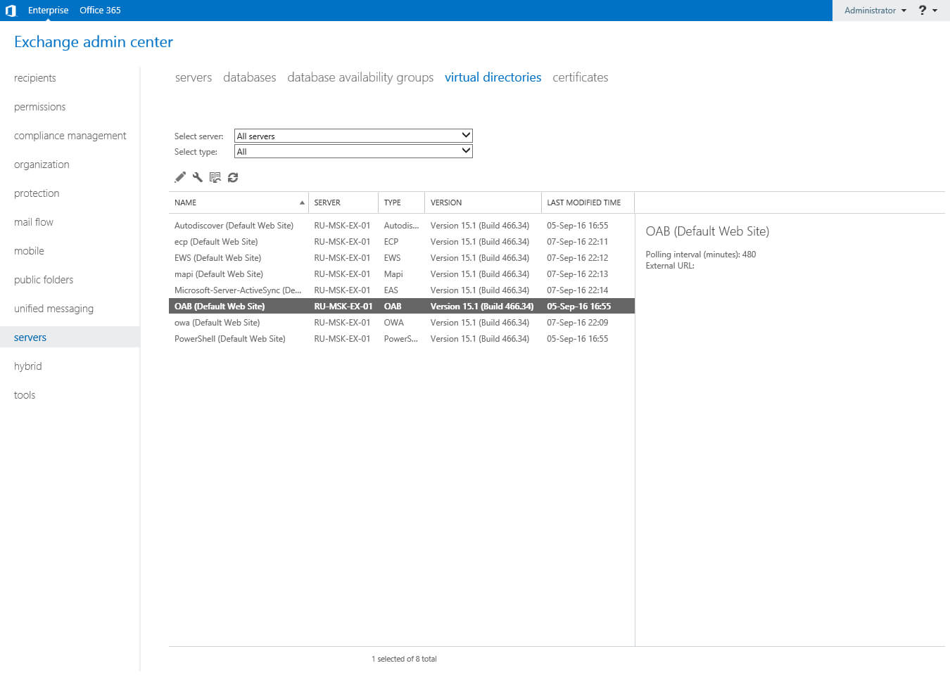 Настройка Exchange Server 2016