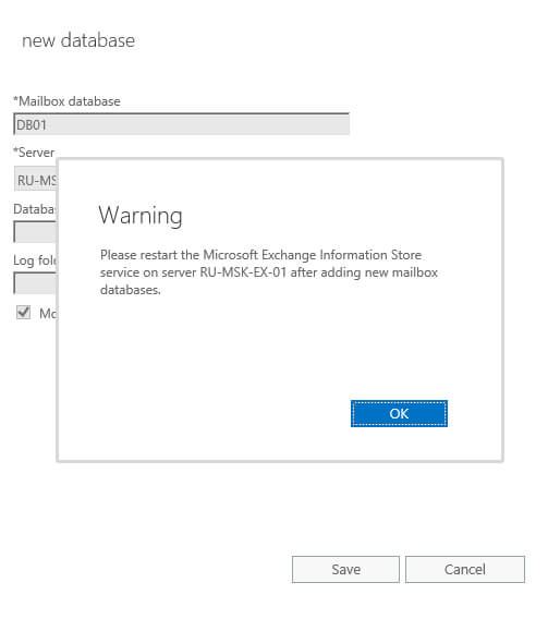 Настройка Exchange Server 2016