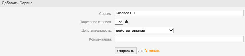 Настройка OTRS