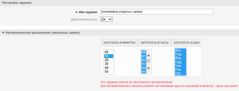 Настройка OTRS