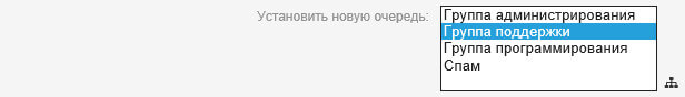 Настройка OTRS