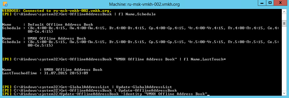 Обновление автономной адресной книги в Exchange Server 2013