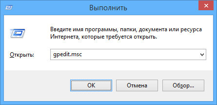 Отключить OneDrive в Windows 8.1