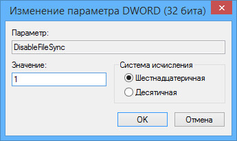 Отключить OneDrive в Windows 8.1