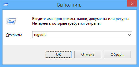 Отключить OneDrive в Windows 8.1