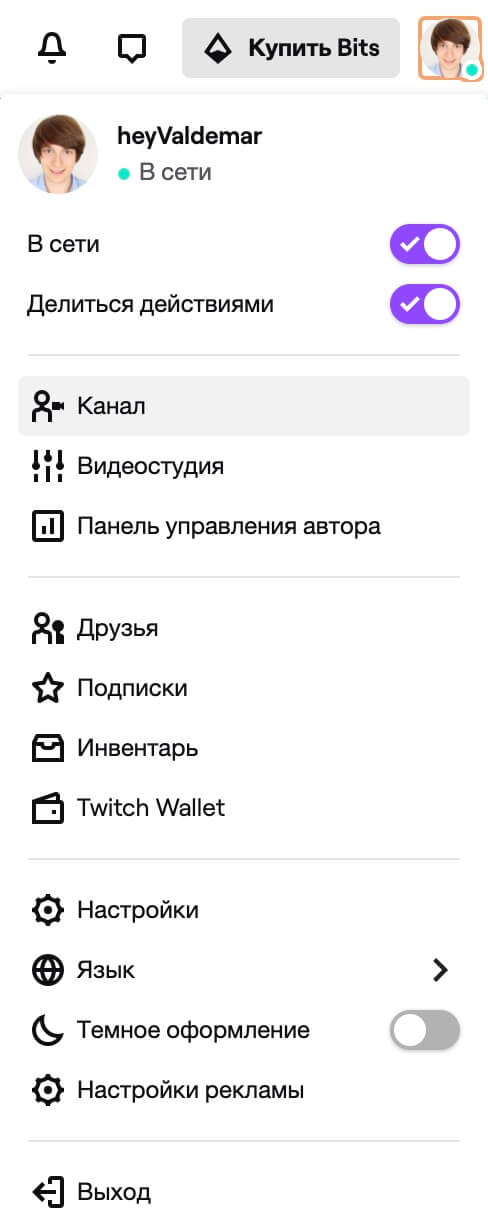 Ретрансляция канала на Twitch