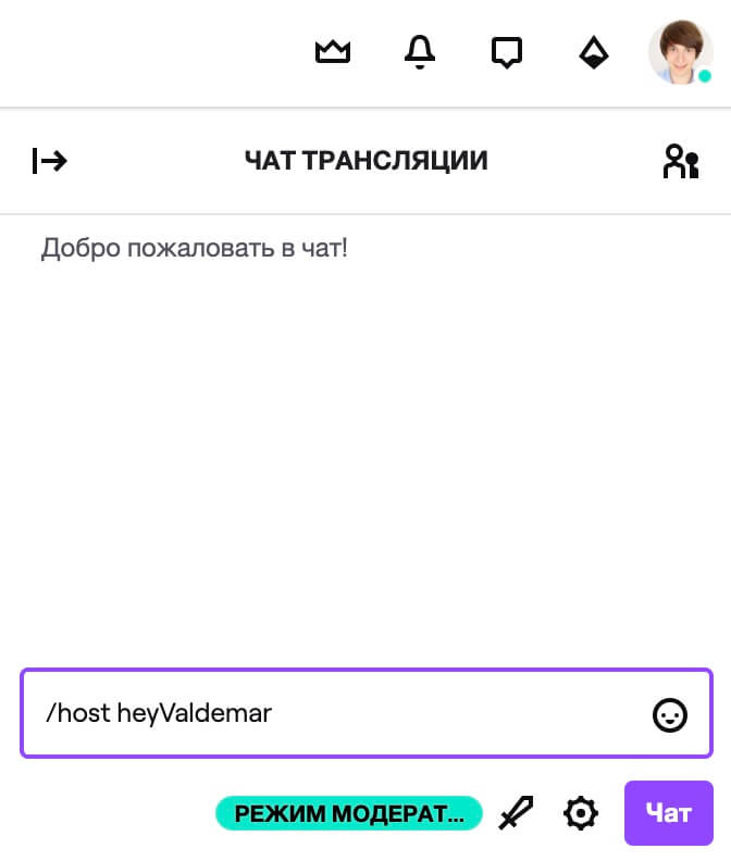 Ретрансляция канала на Twitch