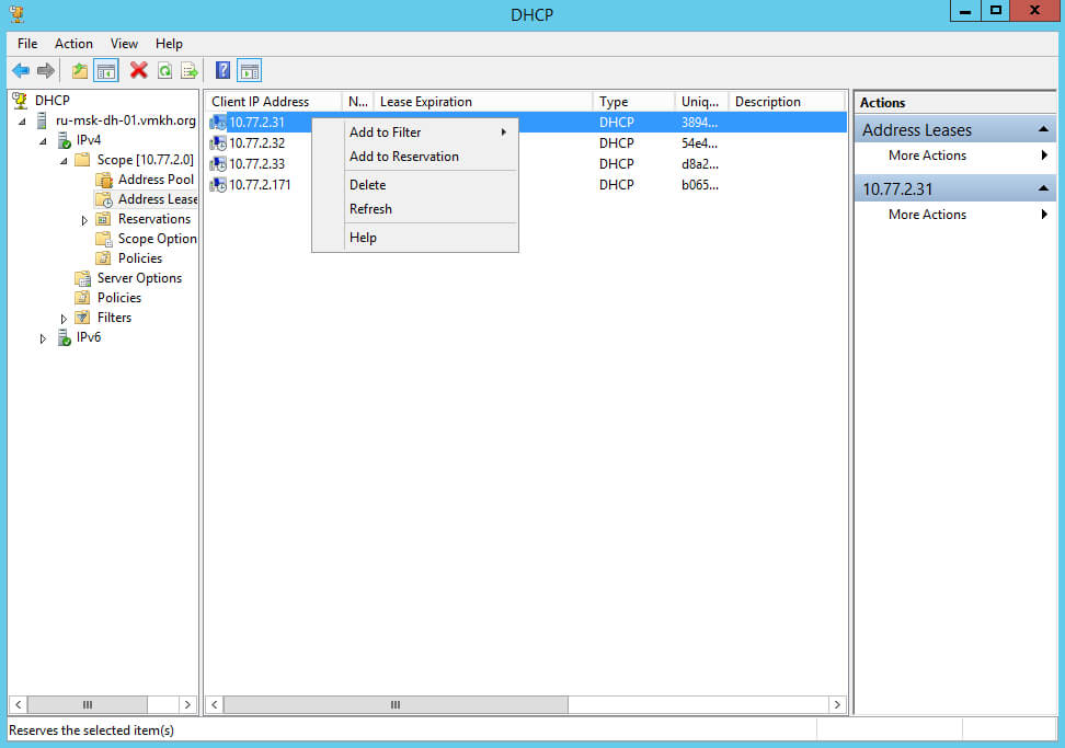 Установка и настройка DHCP Server на Windows Server 2012 R2