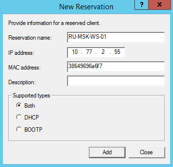 Установка и настройка DHCP Server на Windows Server 2012 R2