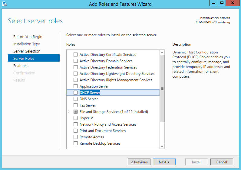 Установка и настройка DHCP Server на Windows Server 2012 R2