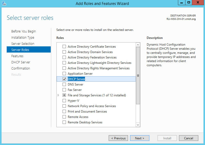 Установка и настройка DHCP Server на Windows Server 2012 R2