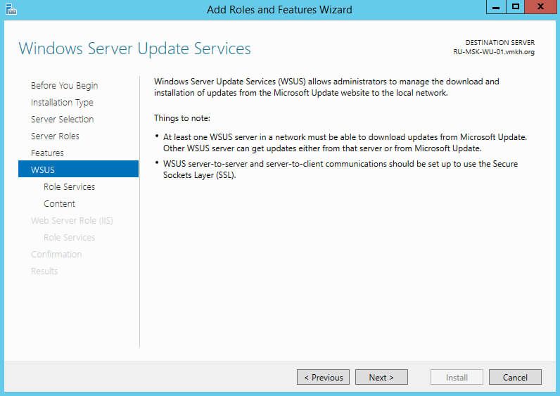 Установка и настройка Windows Server Update Services на Windows Server 2012 R2