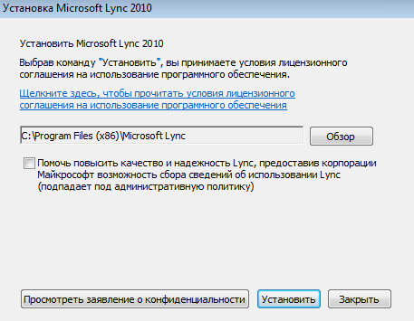 Установка Lync Server 2010