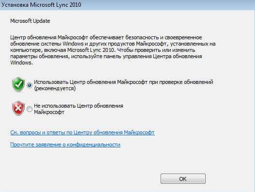 Установка Lync Server 2010