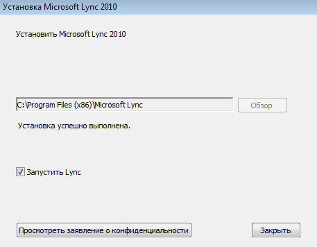 Установка Lync Server 2010