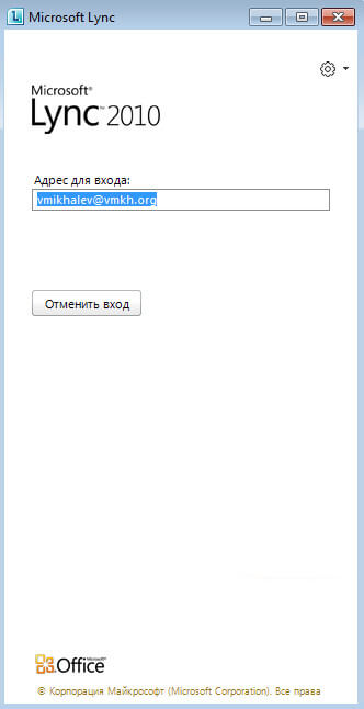 Установка Lync Server 2010