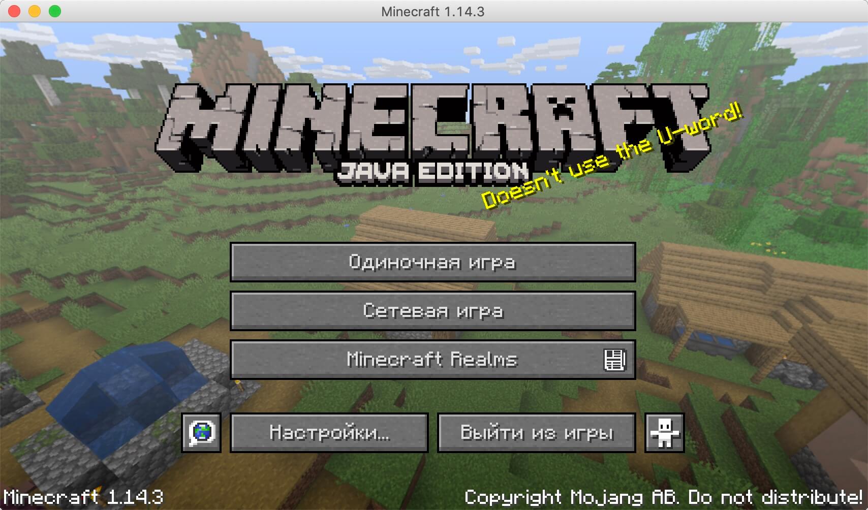 Установка Minecraft на macOS