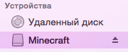 Установка Minecraft на macOS