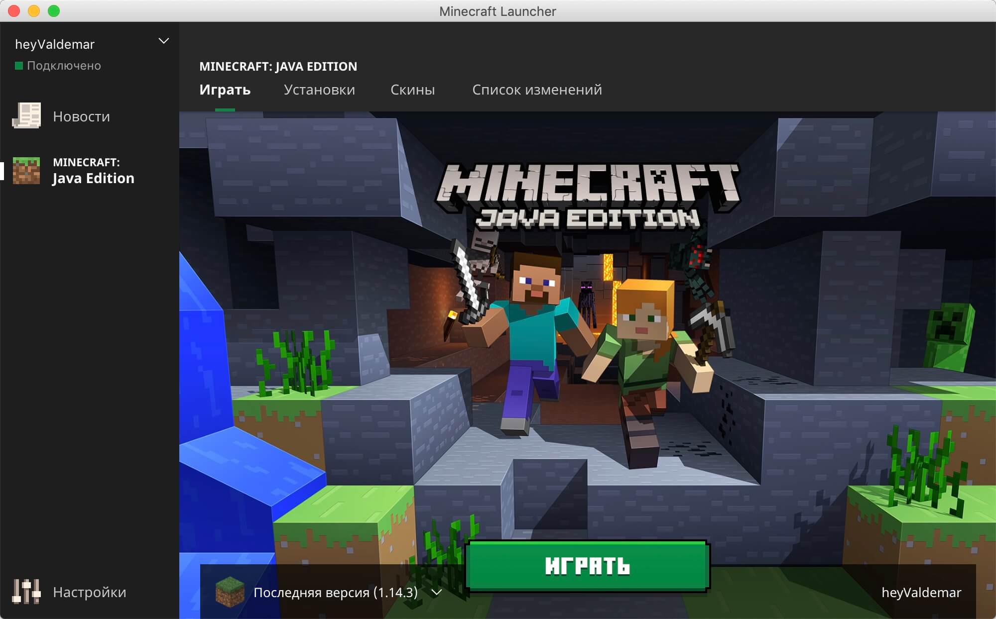 Установка Minecraft на macOS