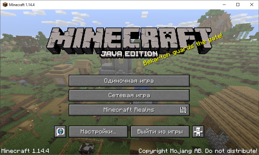 Установка Minecraft на Windows