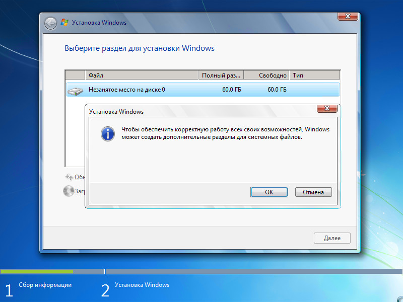 Установка Windows 7