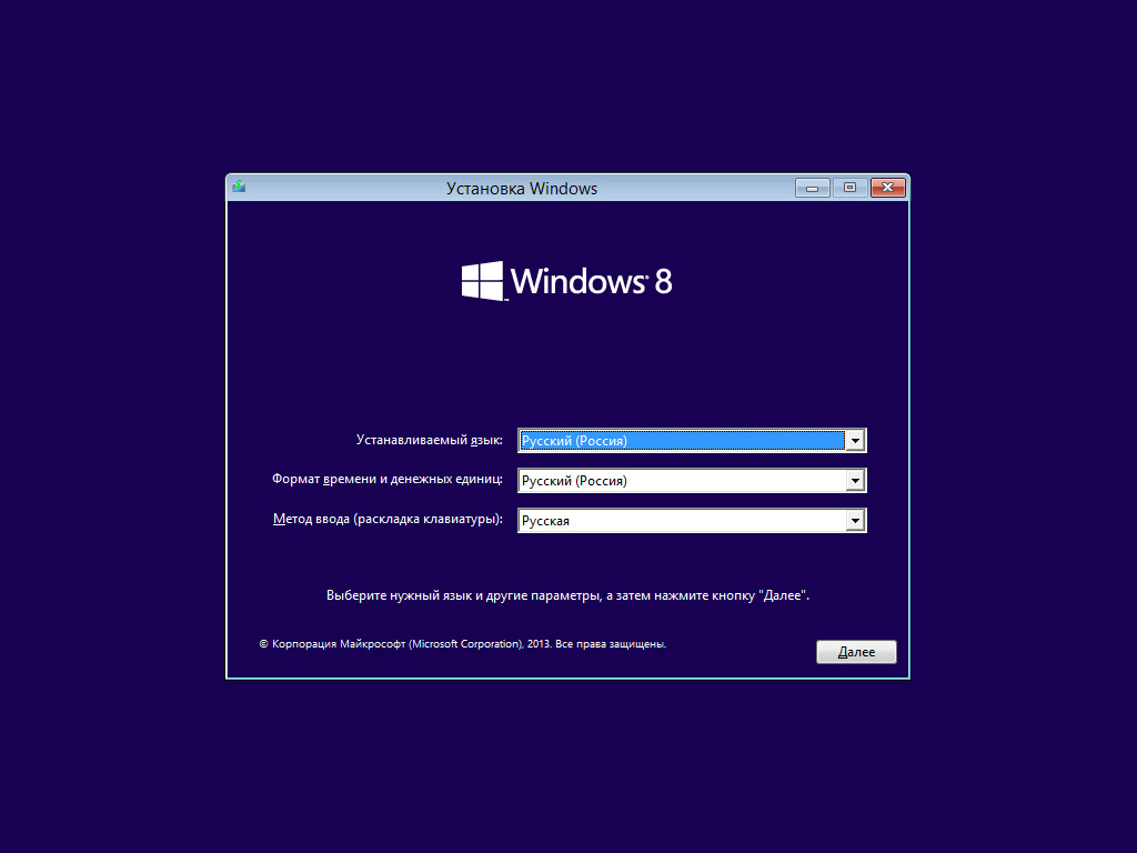 Установка Windows 8.1