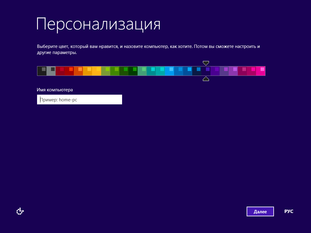 Установка Windows 8.1