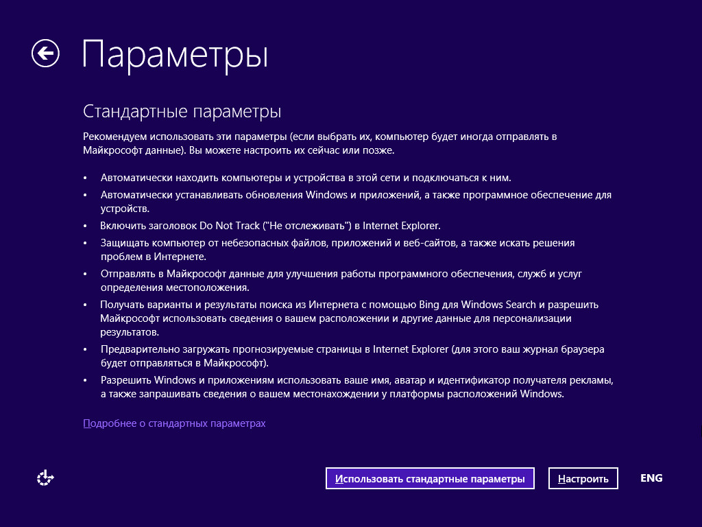 Установка Windows 8.1