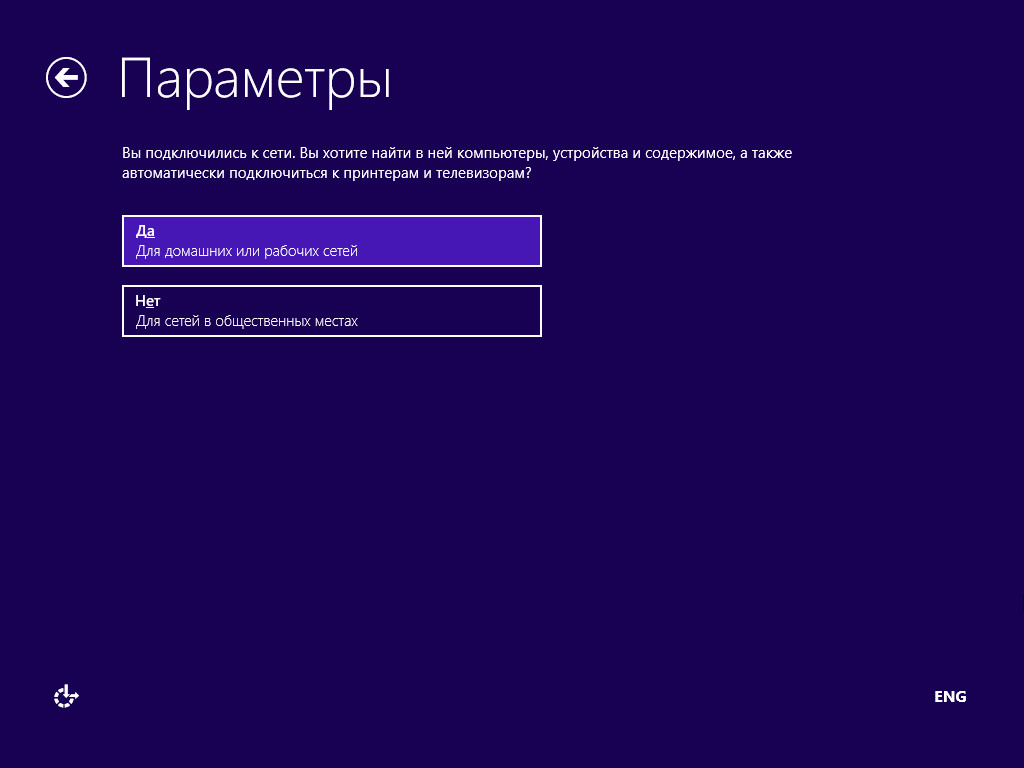 Установка Windows 8.1