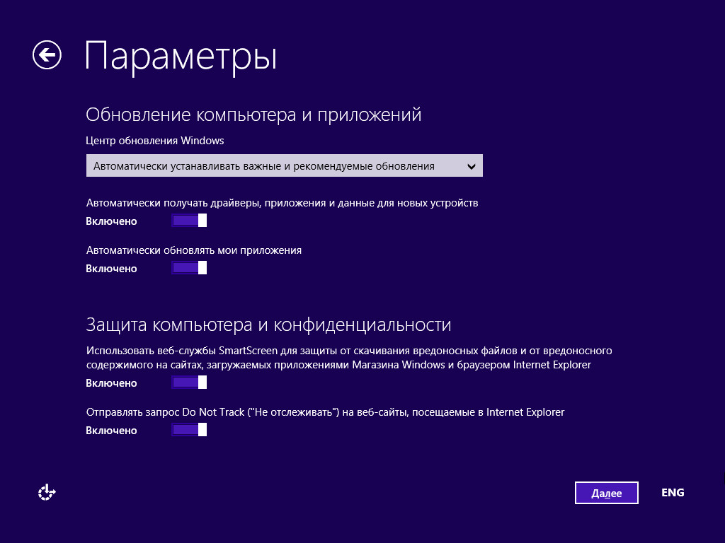 Установка Windows 8.1