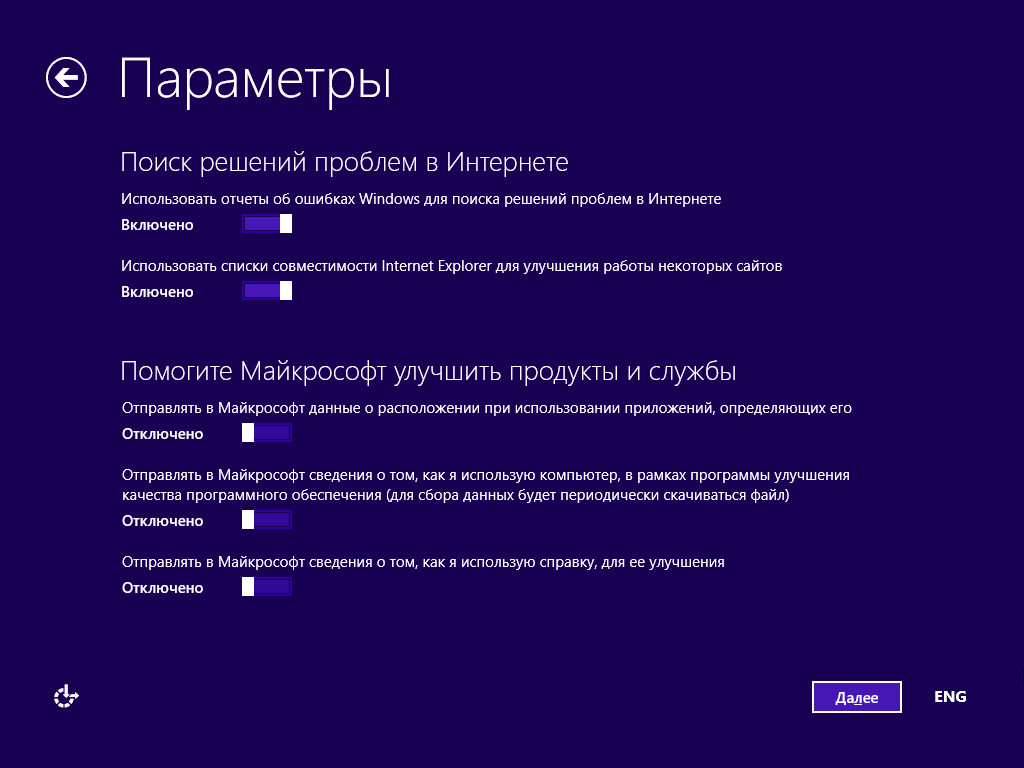 Установка Windows 8.1