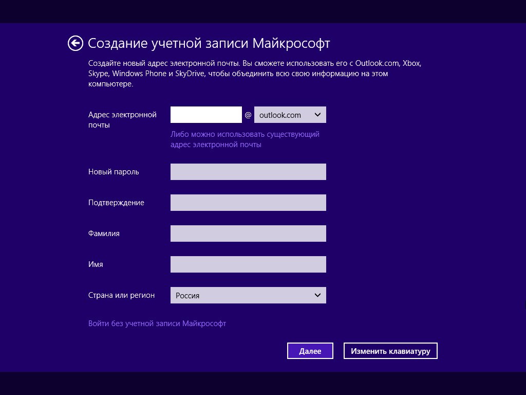 Установка Windows 8.1