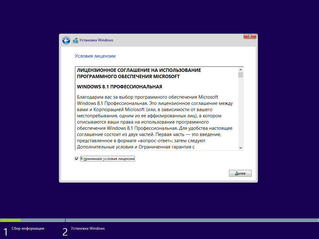 Установка Windows 8.1