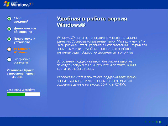 Установка Windows XP