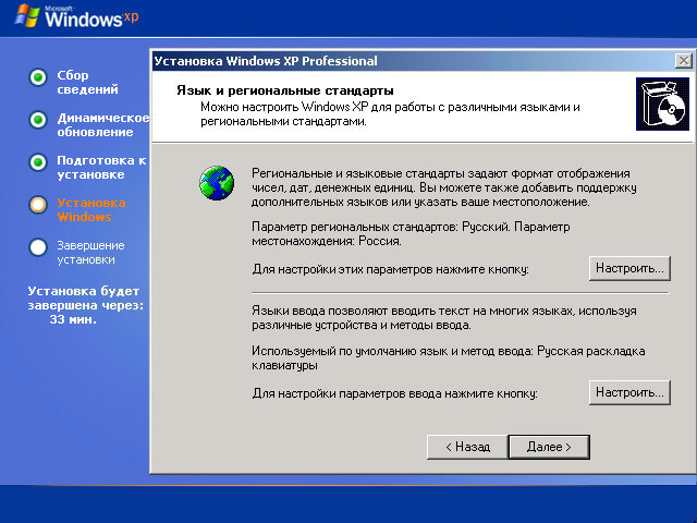 Установка Windows XP