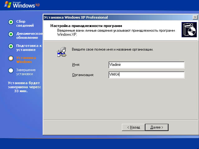 Установка Windows XP