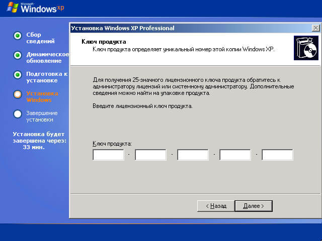 Установка Windows XP